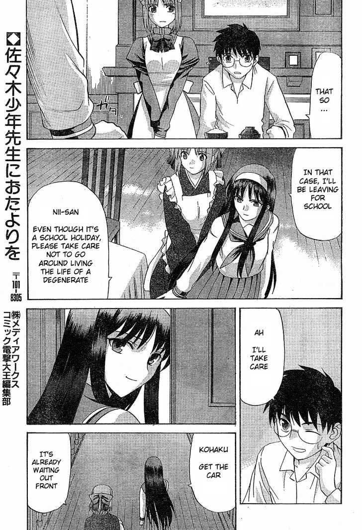 Shingetsutan Tsukihime Chapter 34 #17