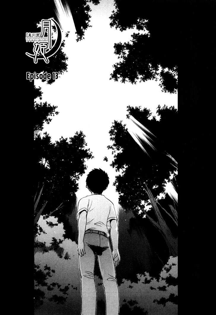 Shingetsutan Tsukihime Chapter 13 #1