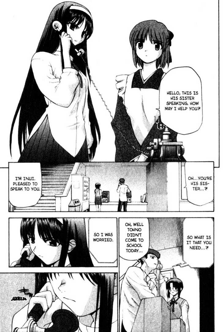 Shingetsutan Tsukihime Chapter 7 #3