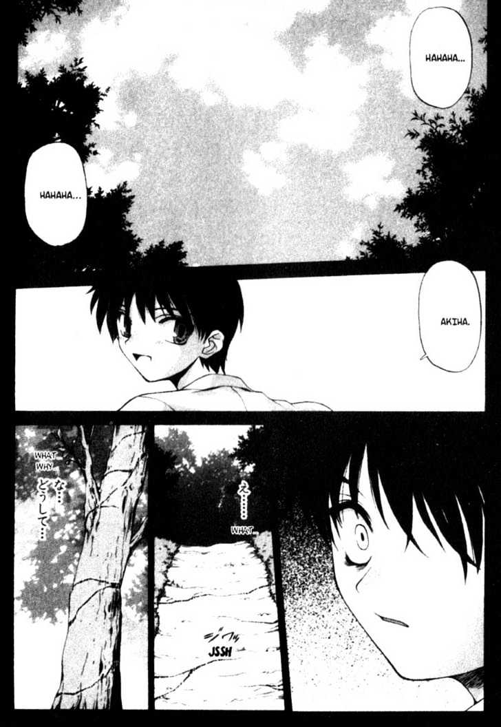 Shingetsutan Tsukihime Chapter 7 #12