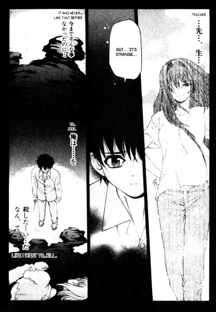 Shingetsutan Tsukihime Chapter 7 #14