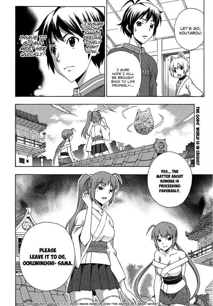 Kami Sen Chapter 22 #21