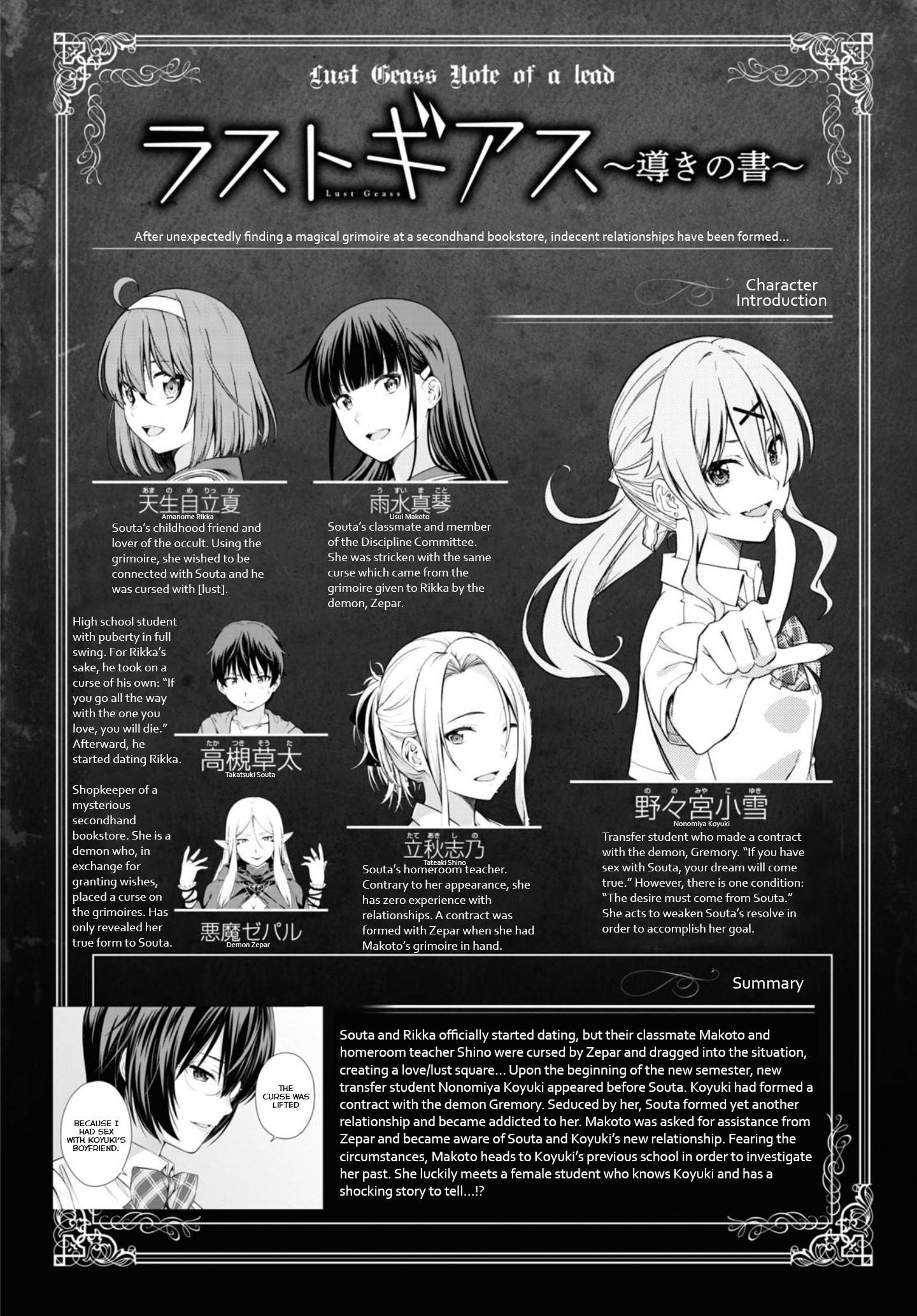 Lust Geass Chapter 30 #1