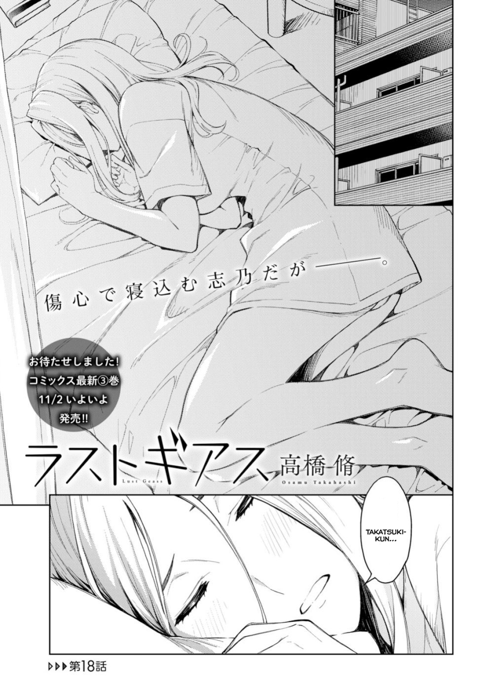 Lust Geass Chapter 18 #1