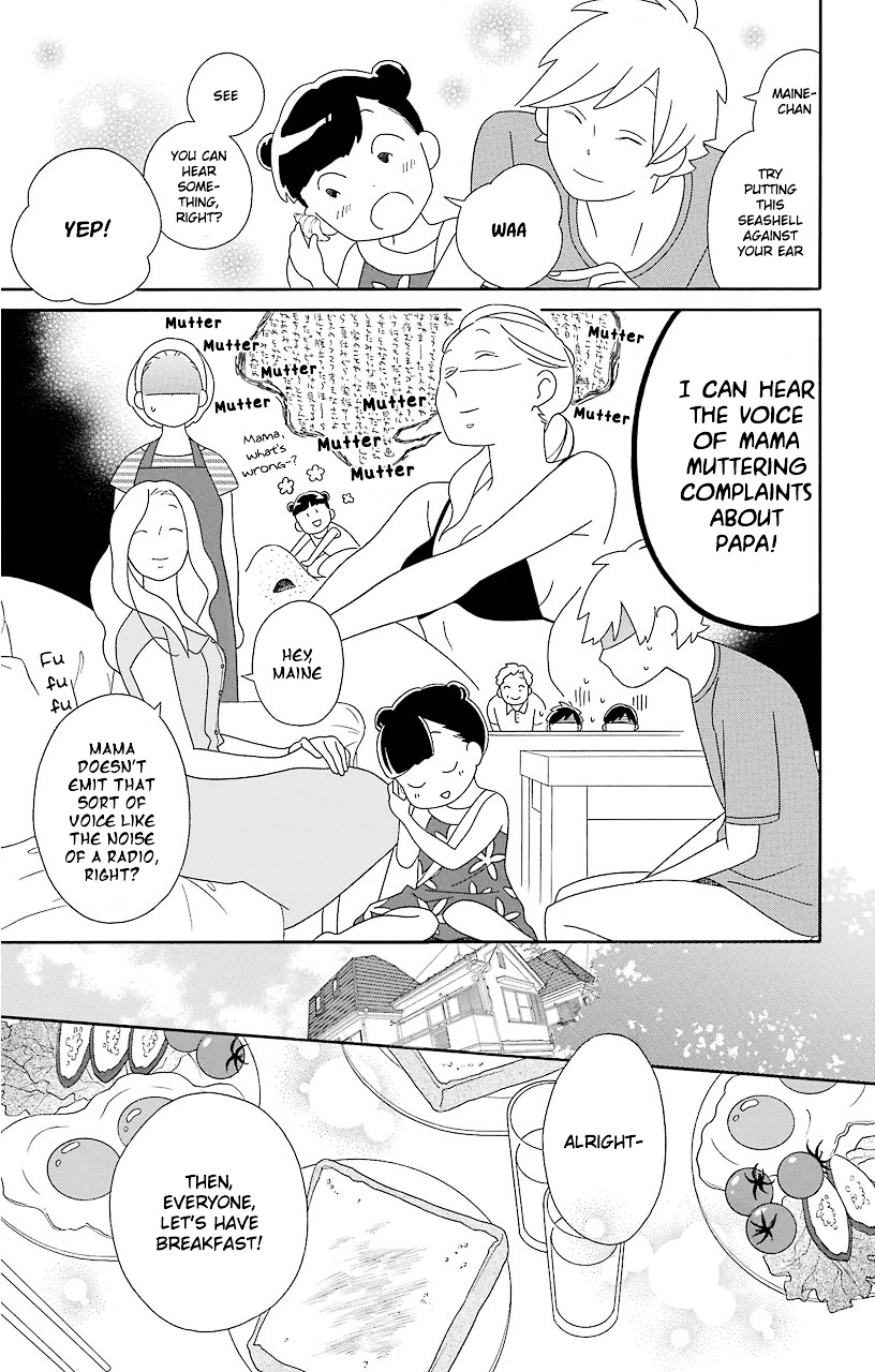 Kimi To Boku Chapter 67 #15