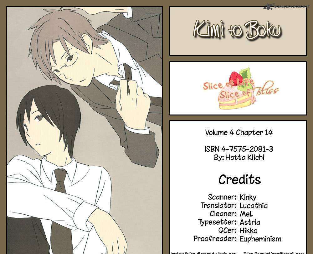 Kimi To Boku Chapter 14 #1