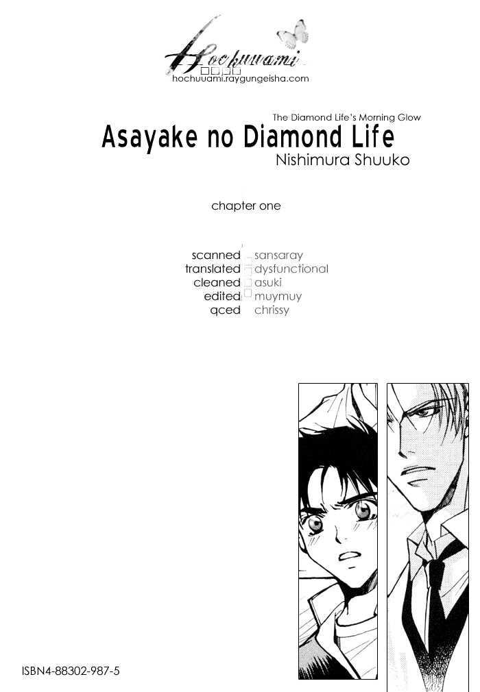 Asayake No Diamond Life Chapter 0 #5