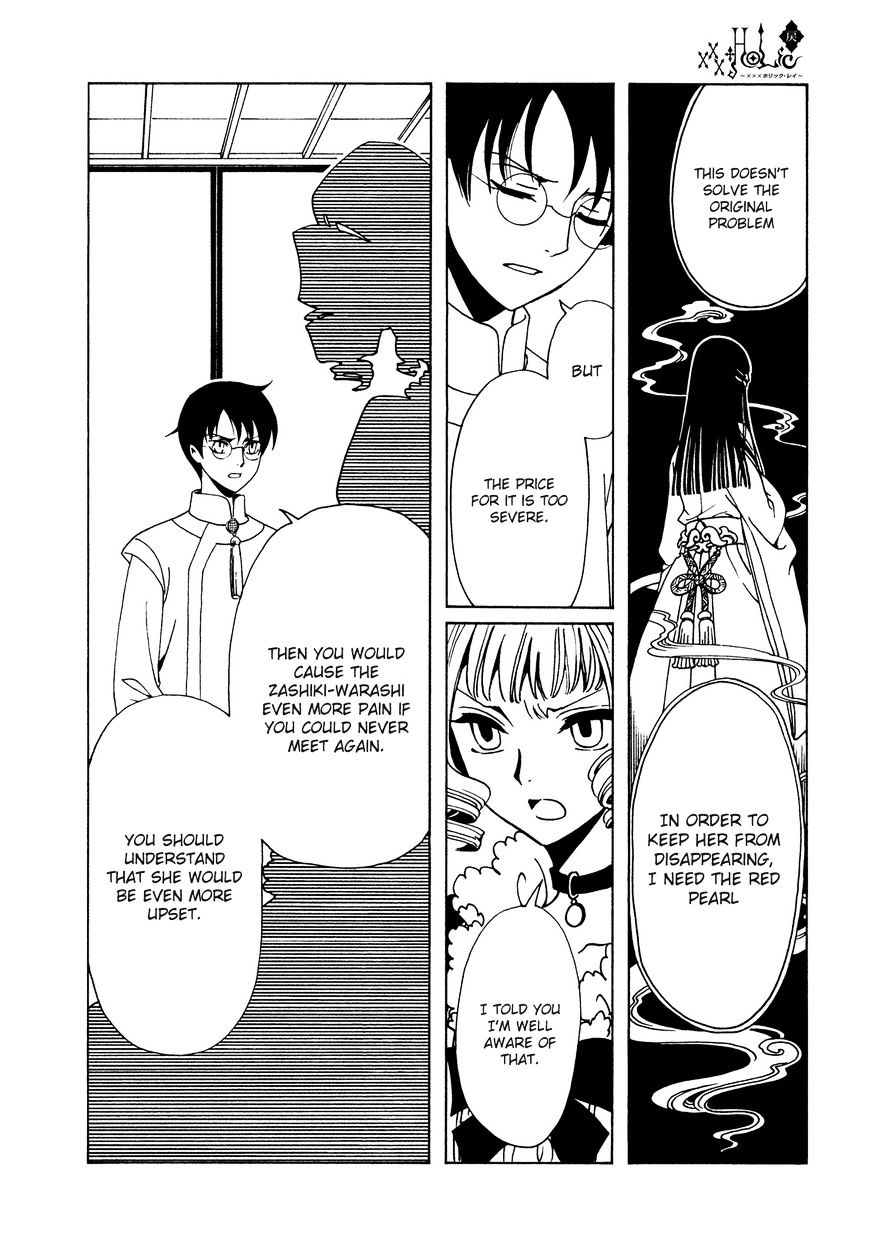 Xxxholic Rei Chapter 49 #11