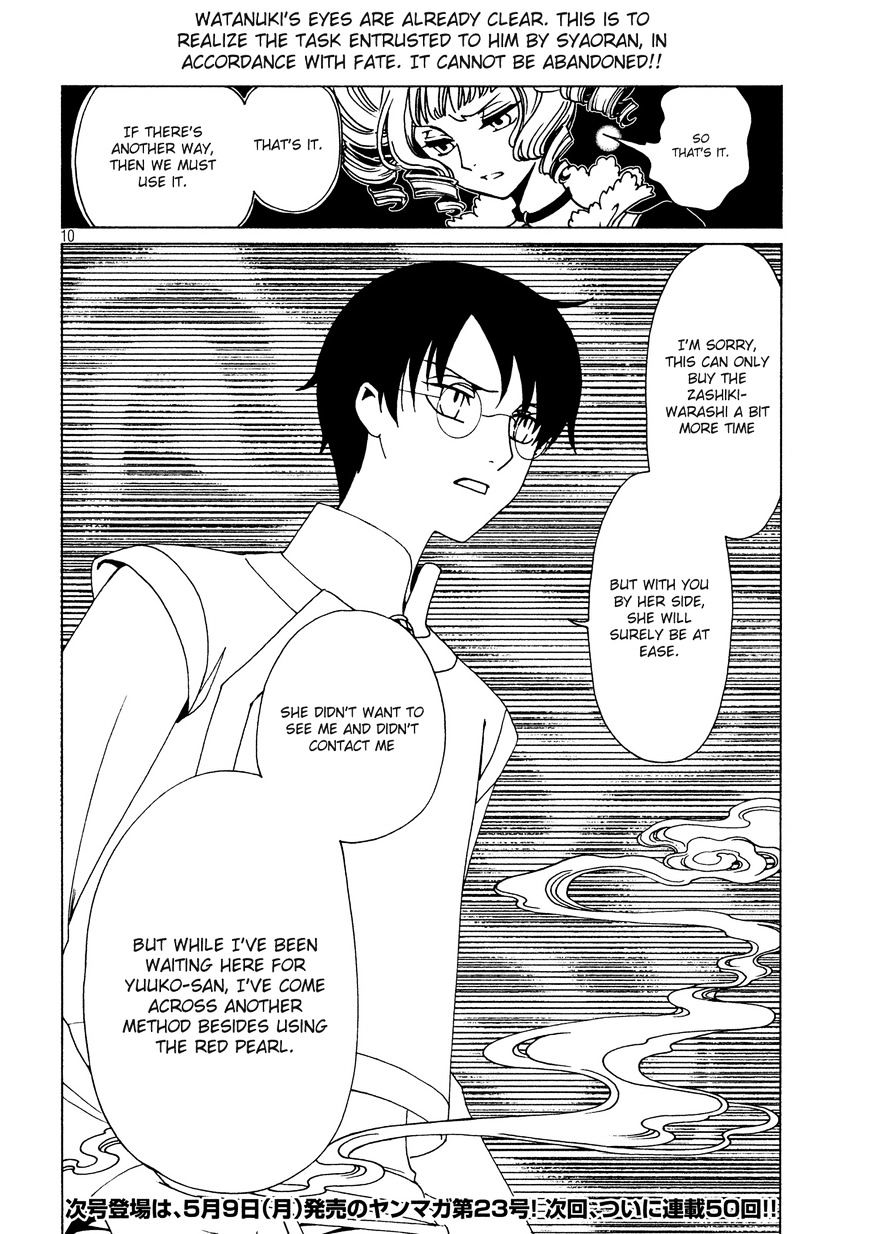 Xxxholic Rei Chapter 49 #12