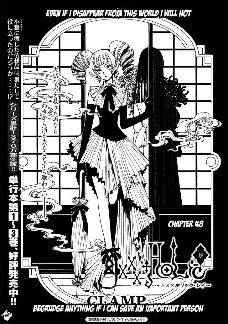 Xxxholic Rei Chapter 48 #2