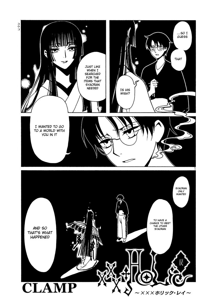 Xxxholic Rei Chapter 47 #2