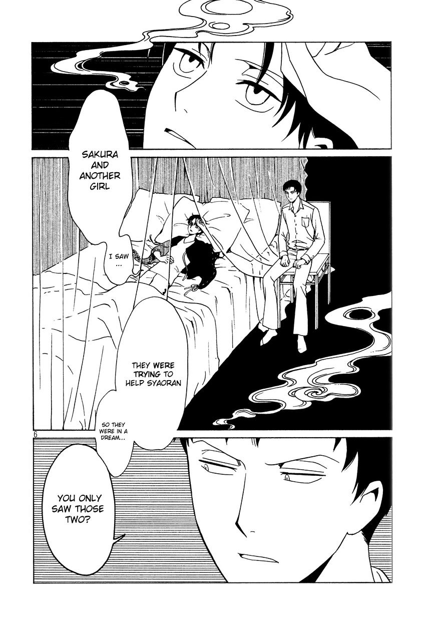 Xxxholic Rei Chapter 47 #7