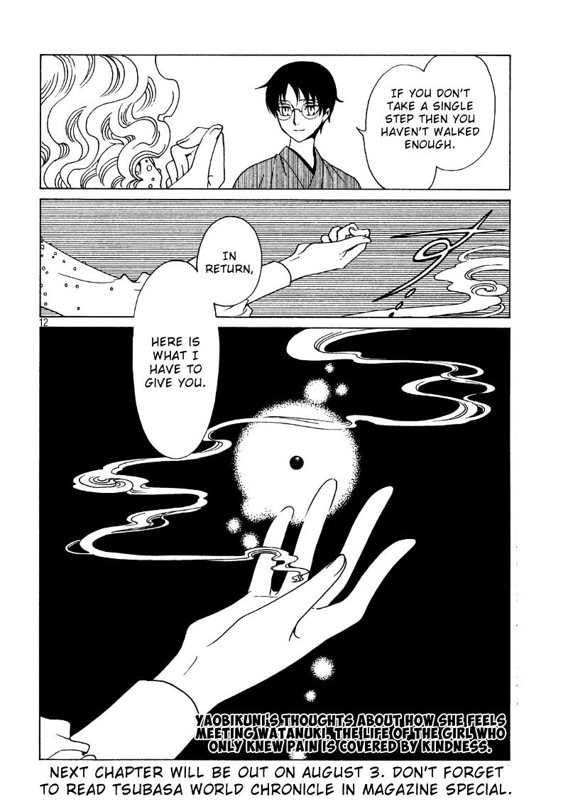 Xxxholic Rei Chapter 42 #14