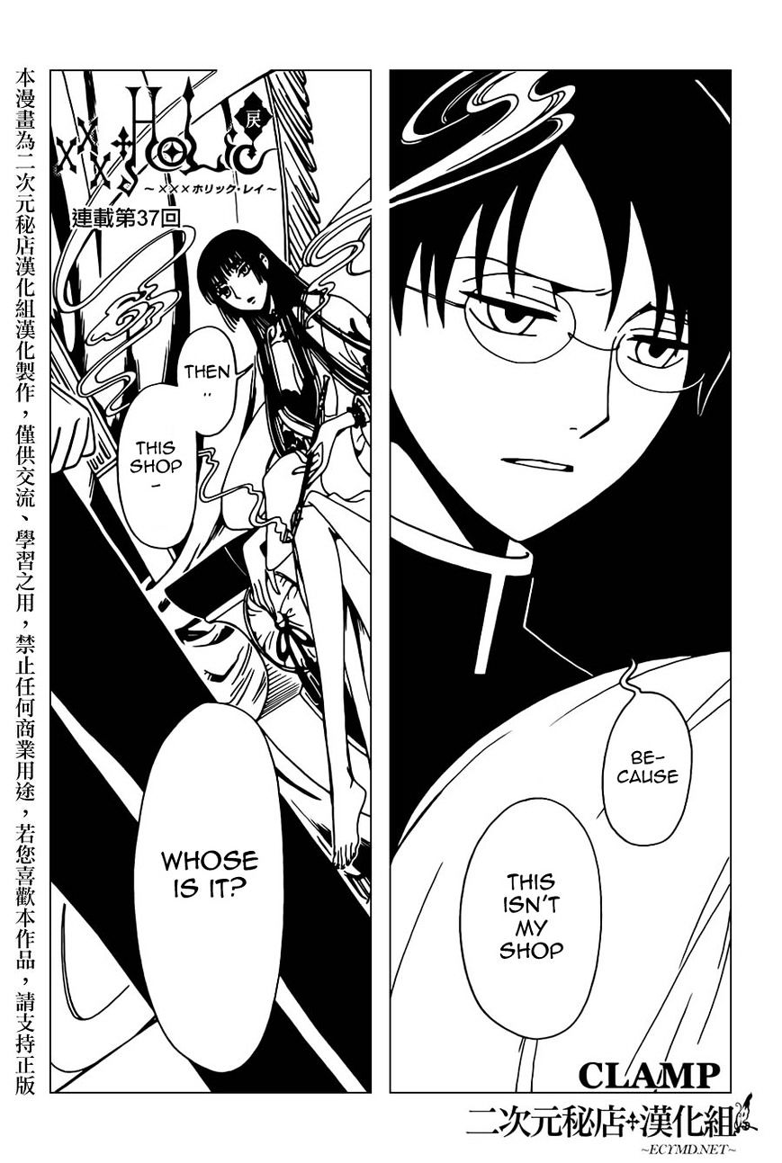 Xxxholic Rei Chapter 37 #1