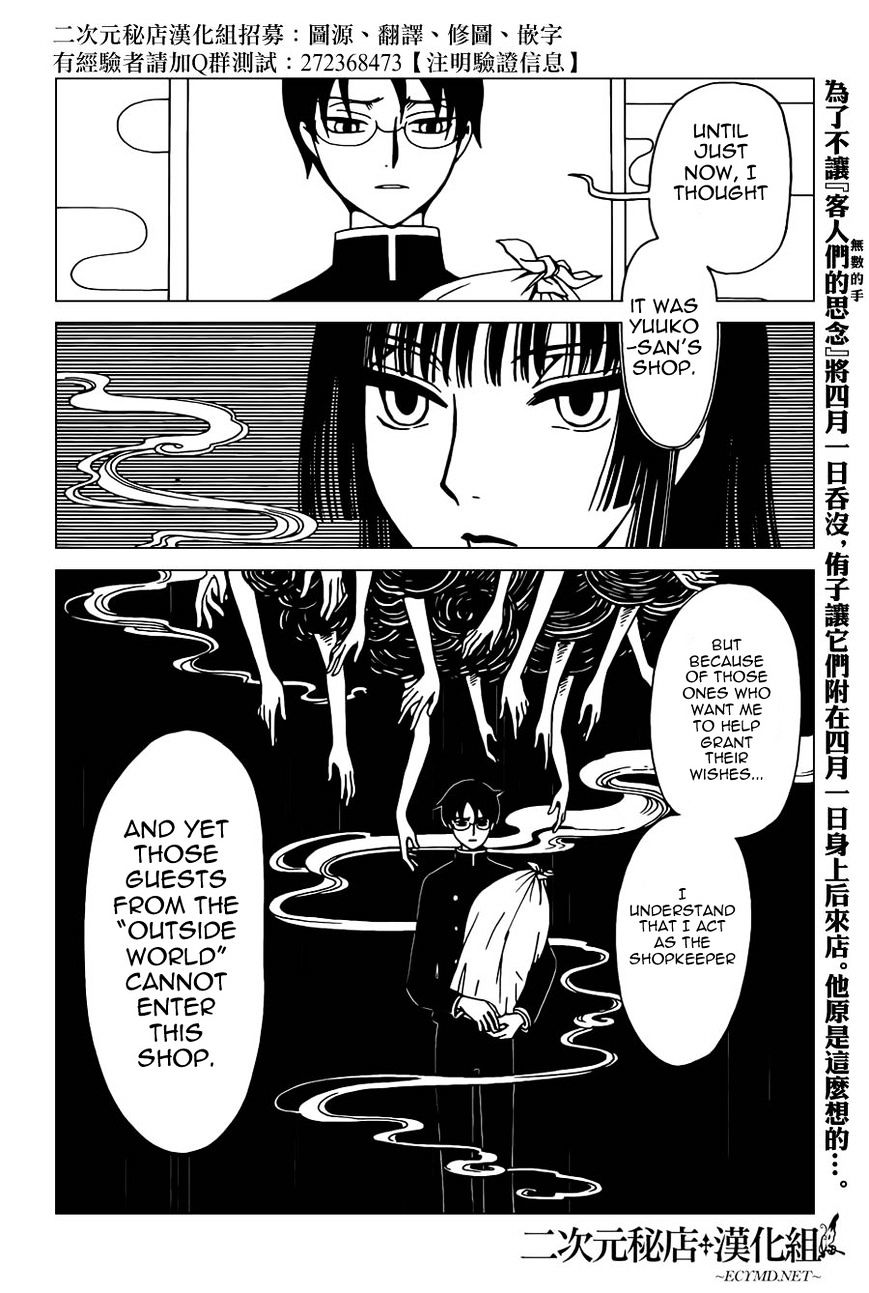 Xxxholic Rei Chapter 37 #2