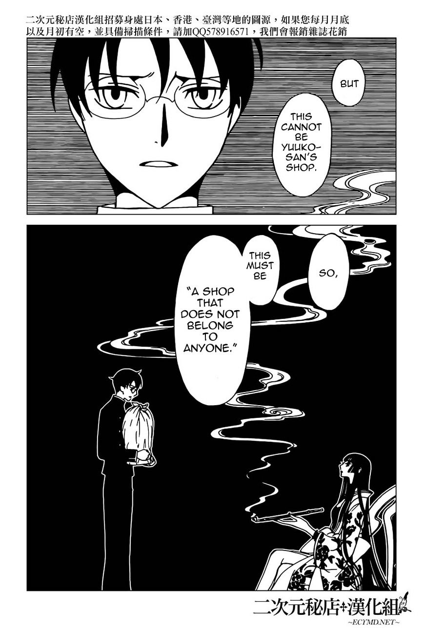 Xxxholic Rei Chapter 37 #3