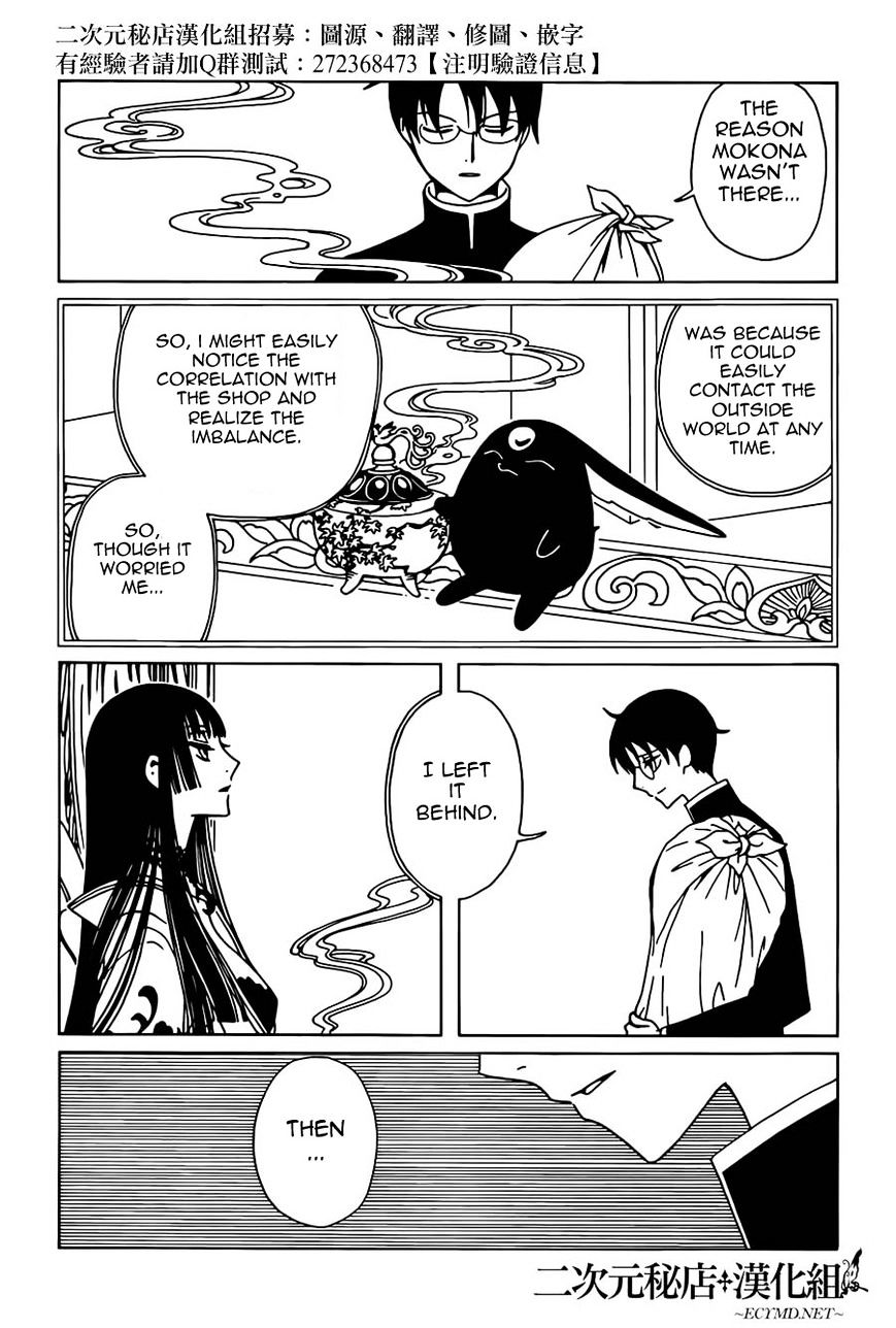 Xxxholic Rei Chapter 37 #11