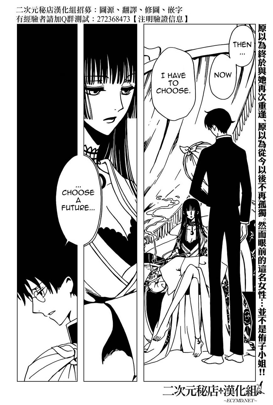 Xxxholic Rei Chapter 38 #2