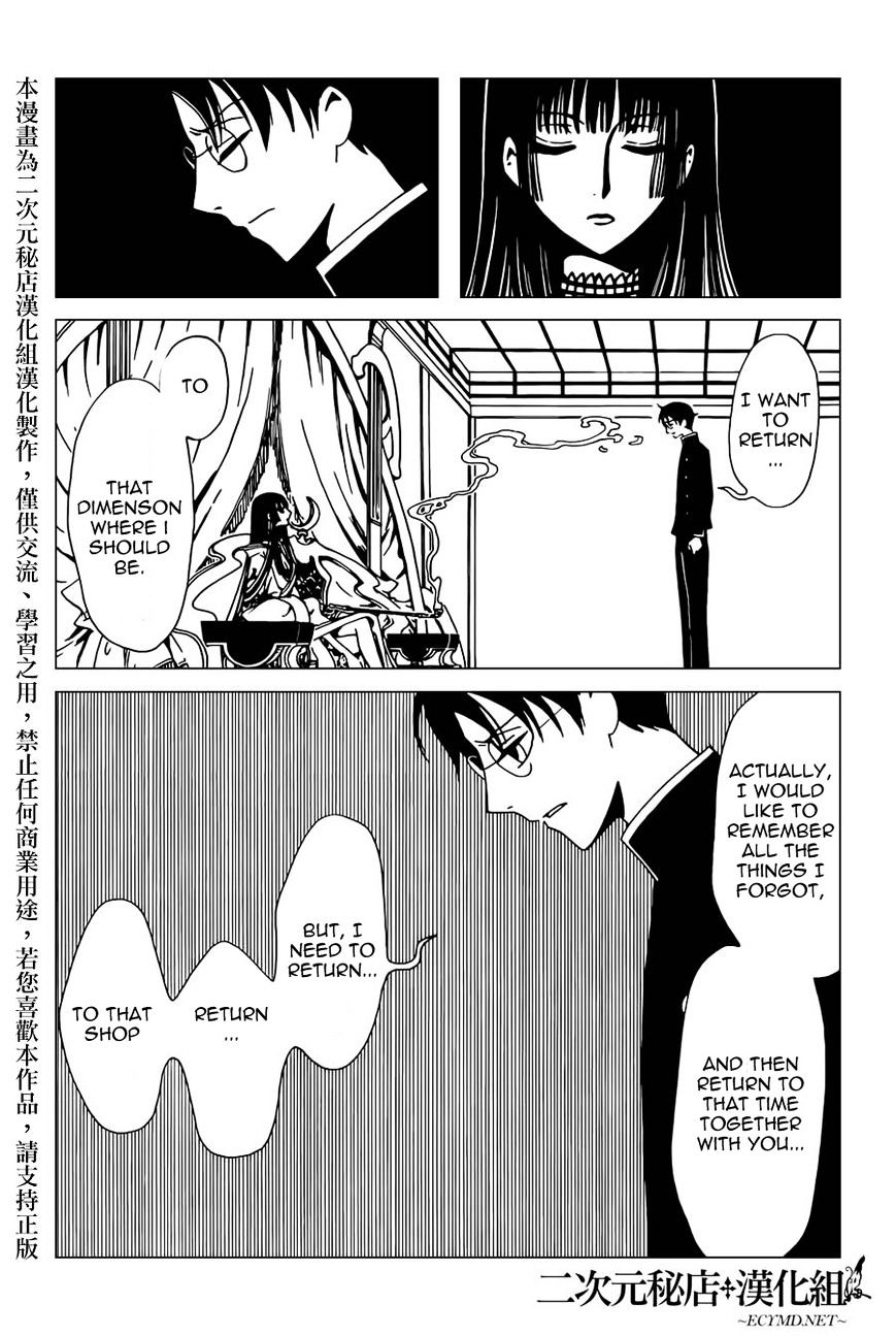 Xxxholic Rei Chapter 38 #7