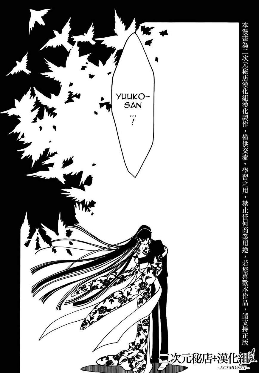 Xxxholic Rei Chapter 38 #13