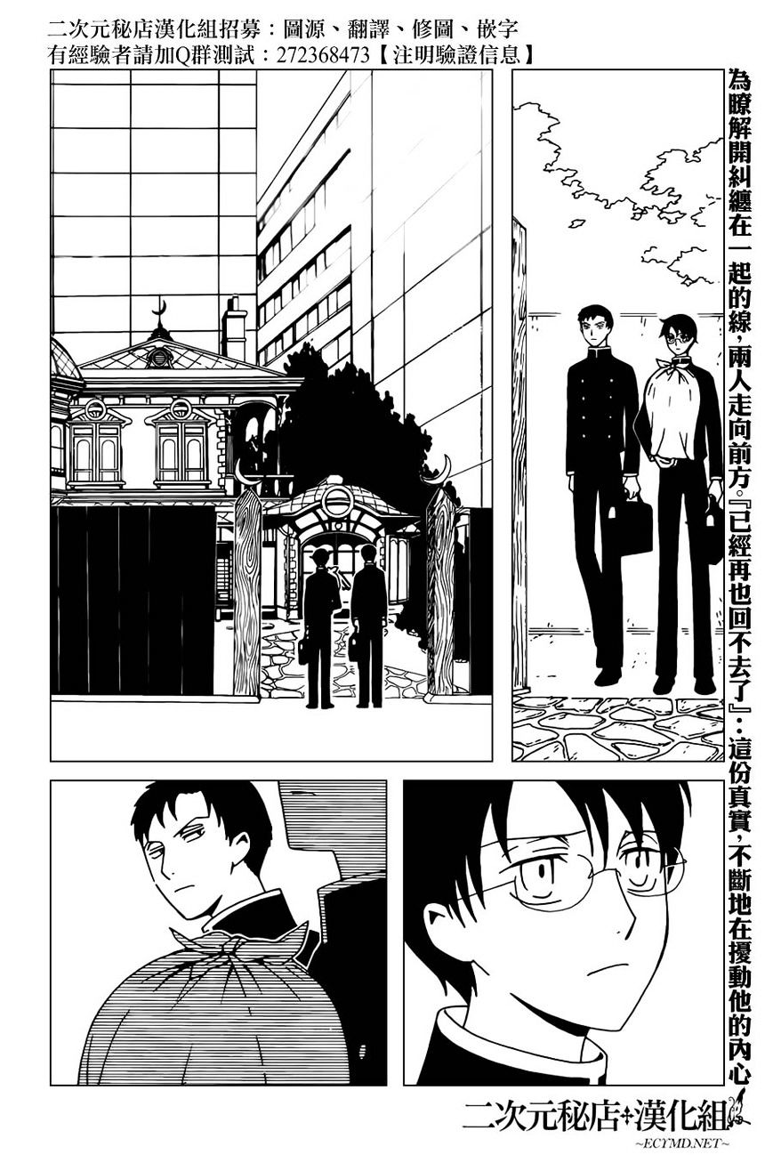 Xxxholic Rei Chapter 34 #2