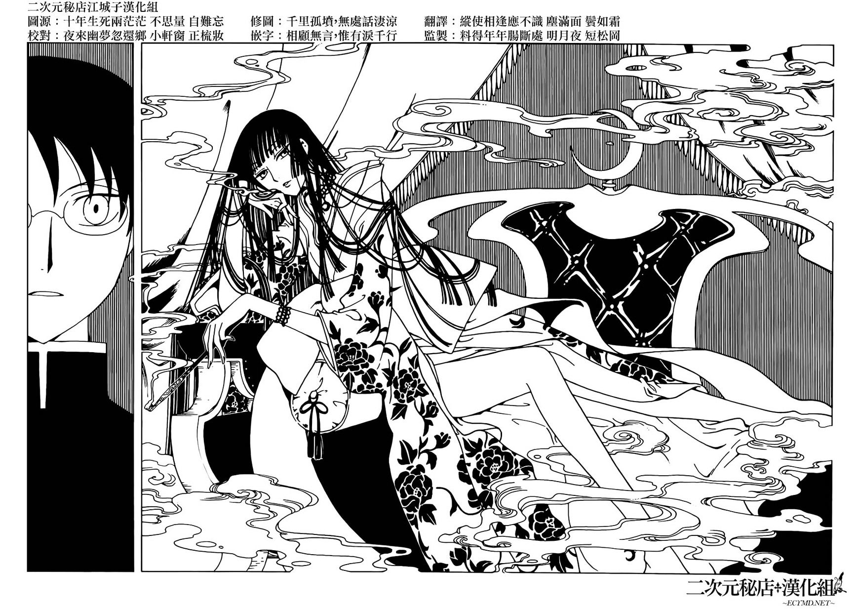 Xxxholic Rei Chapter 34 #8