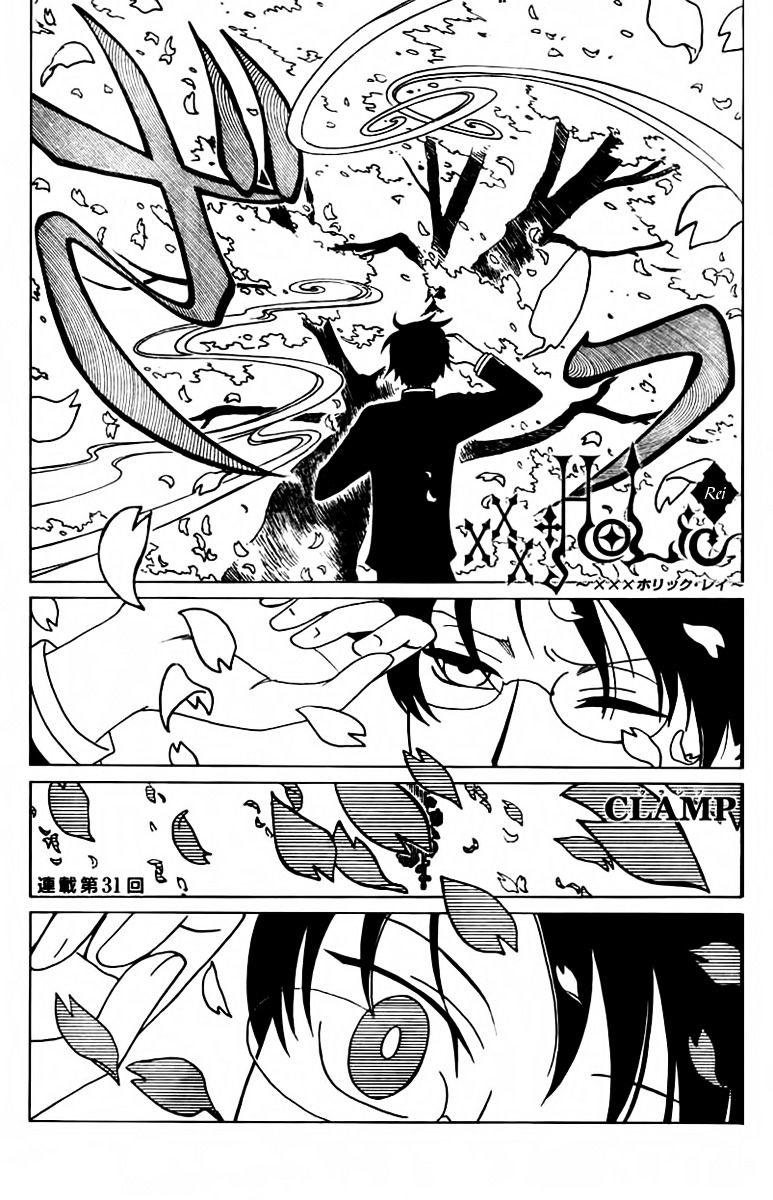 Xxxholic Rei Chapter 31 #2