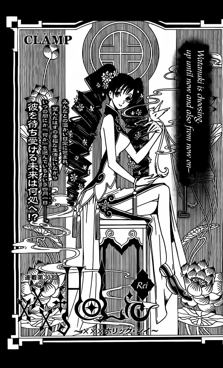 Xxxholic Rei Chapter 30 #1