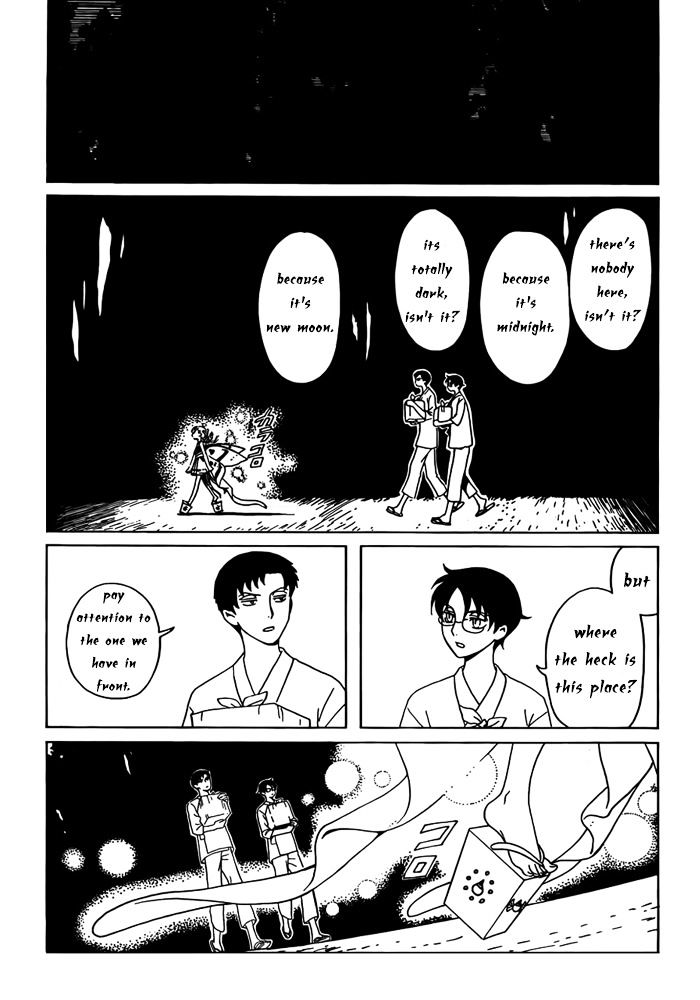 Xxxholic Rei Chapter 15 #2