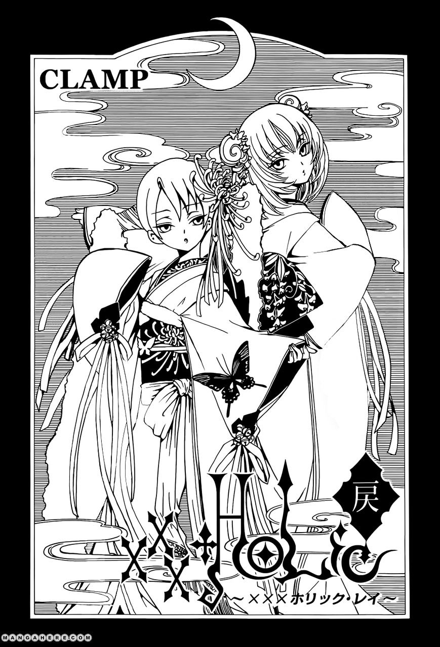 Xxxholic Rei Chapter 5 #1