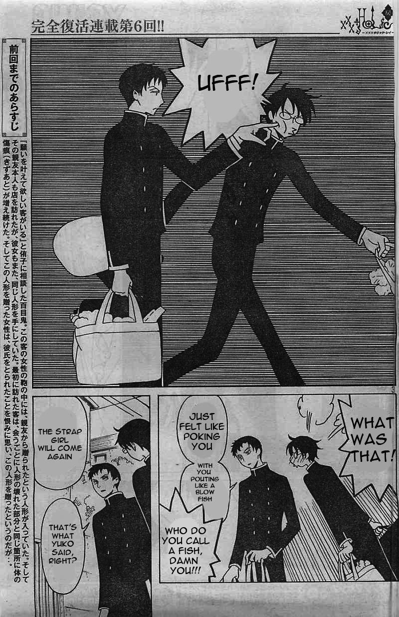 Xxxholic Rei Chapter 6 #4