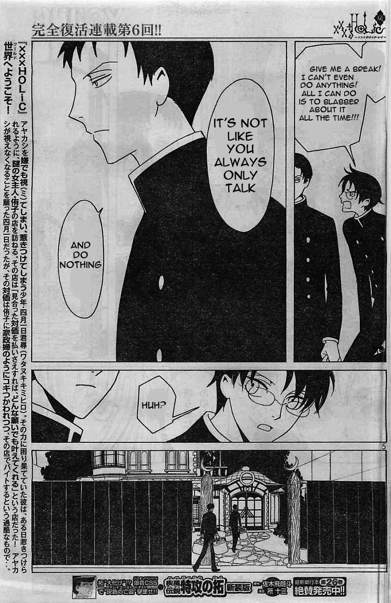 Xxxholic Rei Chapter 6 #6