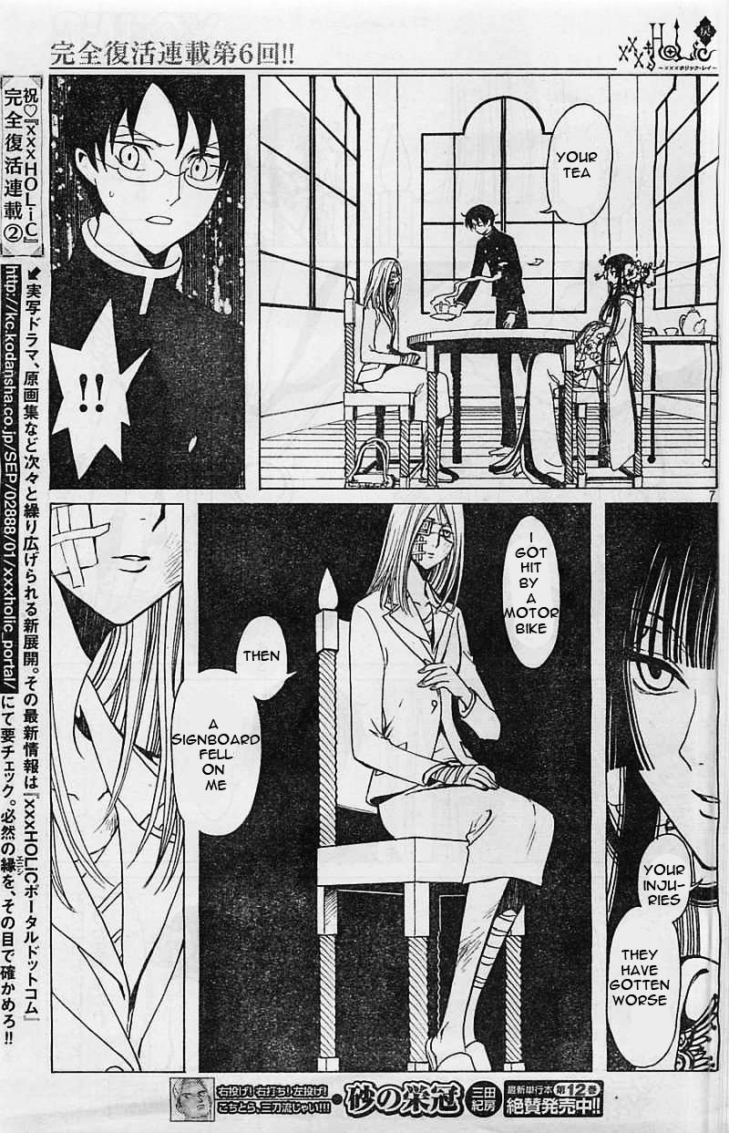 Xxxholic Rei Chapter 6 #8