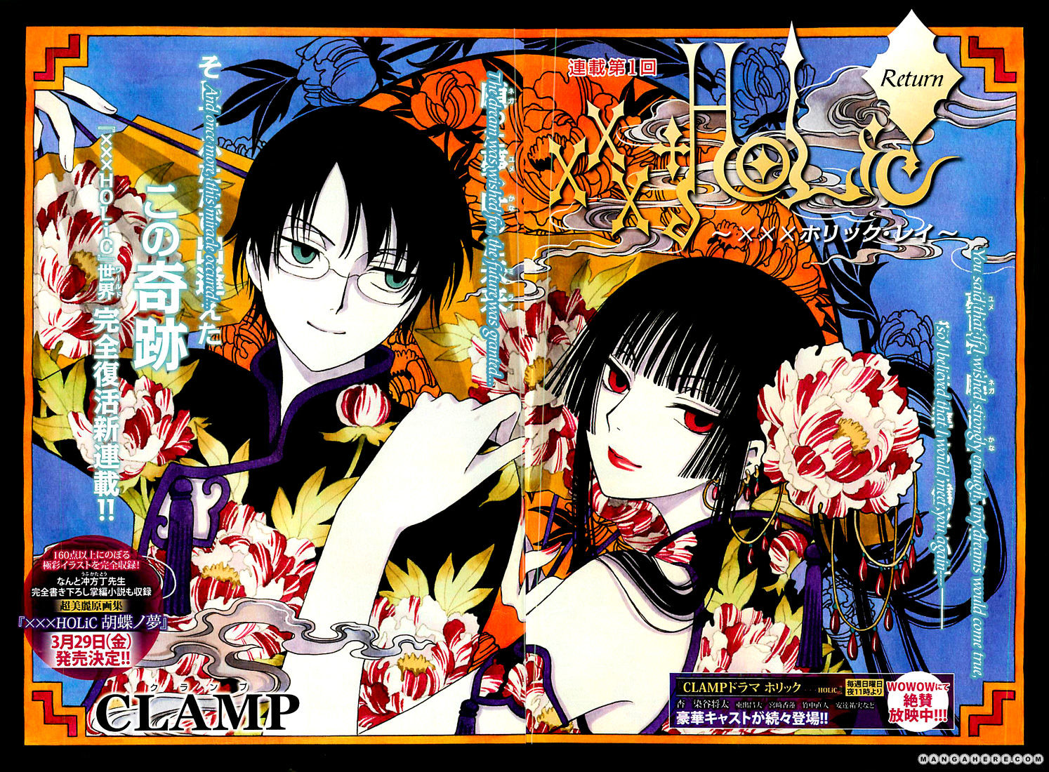 Xxxholic Rei Chapter 1 #2