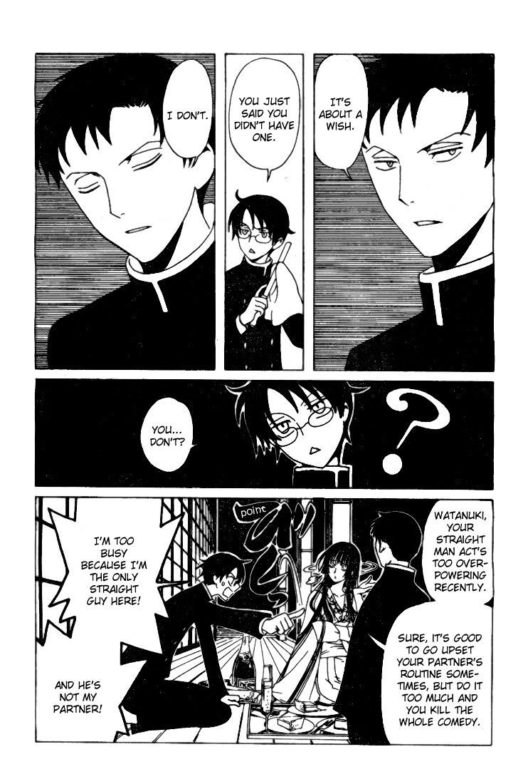 Xxxholic Rei Chapter 1 #15