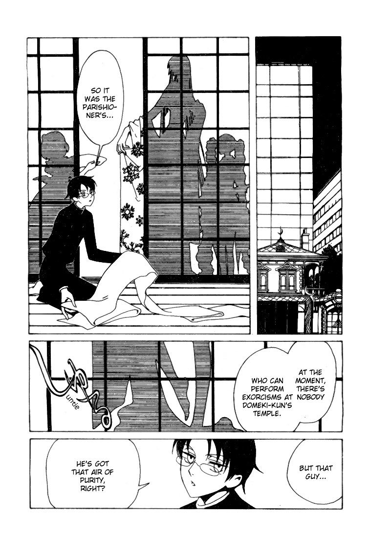 Xxxholic Rei Chapter 1 #17