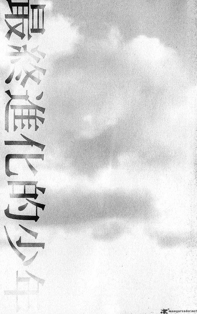 Alive: Saishuu Shinkateki Shounen Chapter 3 #56