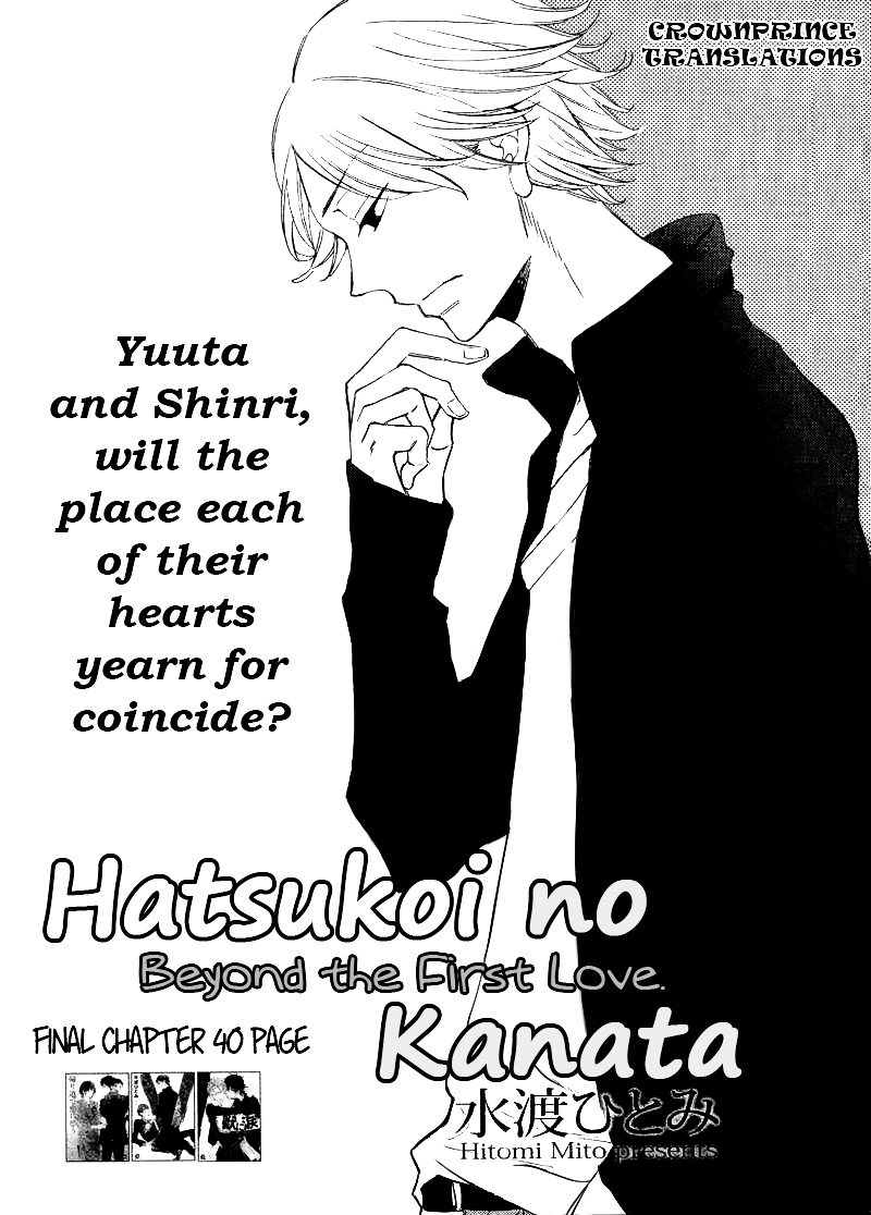 Hatsukoi No Kanata Chapter 3 #3