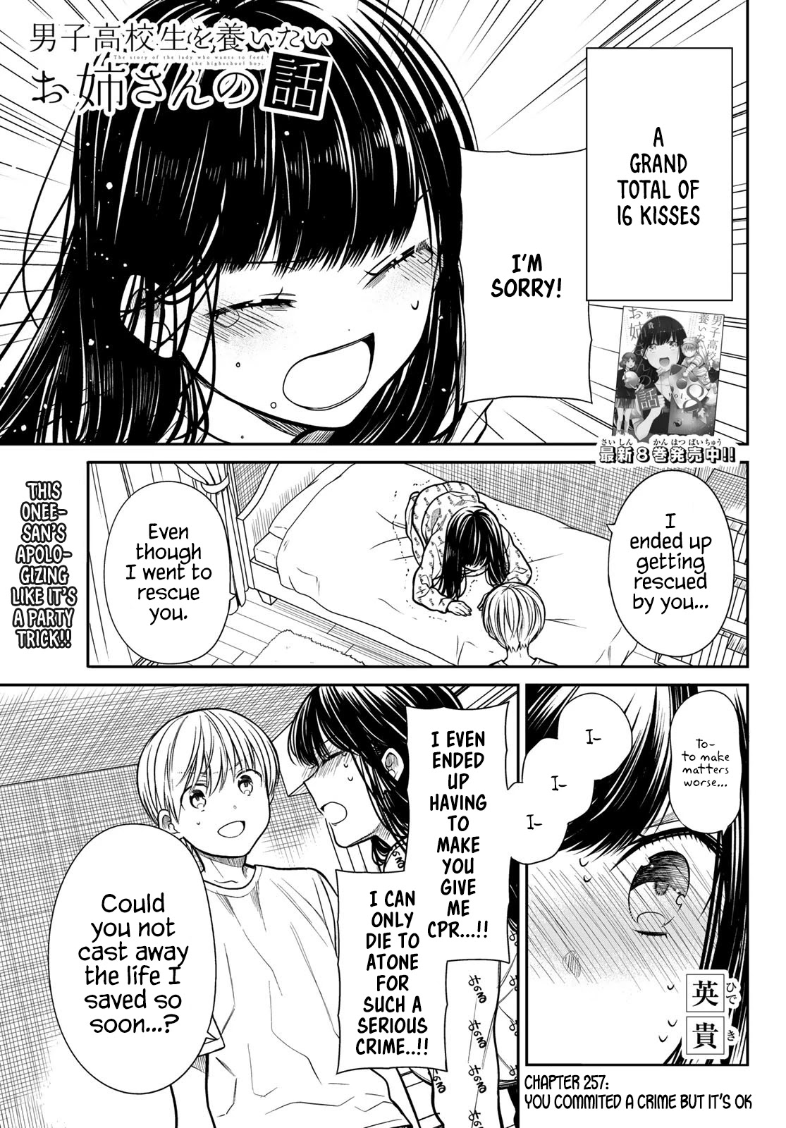 The Story Of An Onee-San Who Wants To Keep A High School Boy Chapter 257 #2