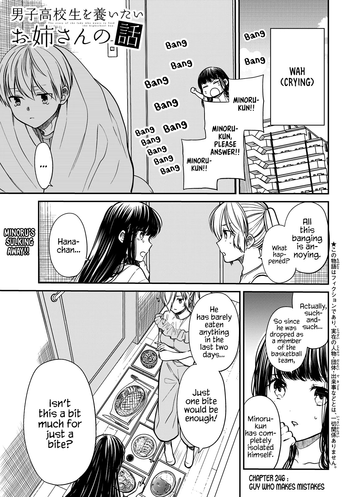The Story Of An Onee-San Who Wants To Keep A High School Boy Chapter 246 #2