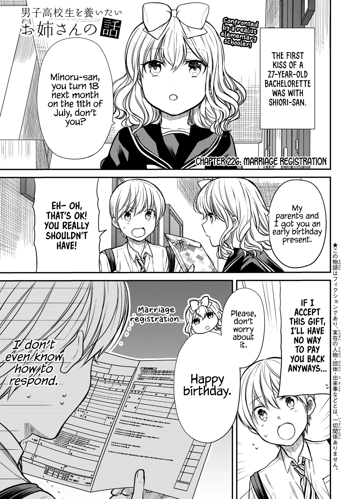 The Story Of An Onee-San Who Wants To Keep A High School Boy Chapter 226 #2