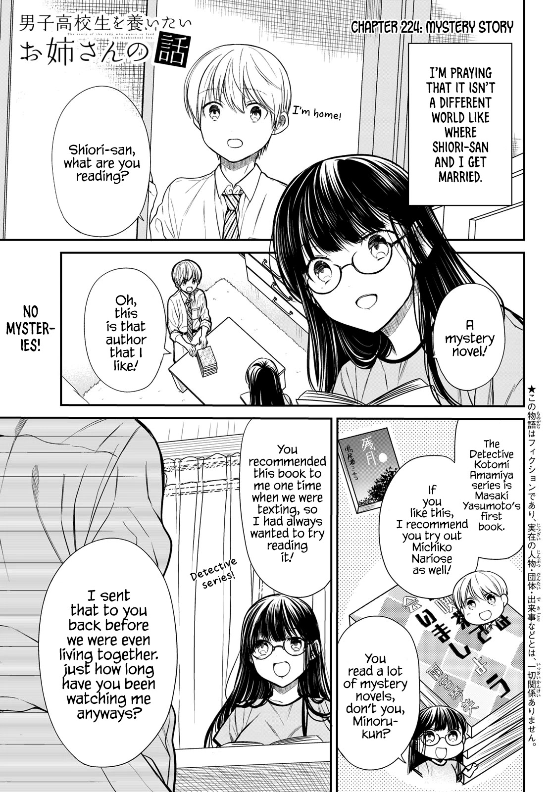 The Story Of An Onee-San Who Wants To Keep A High School Boy Chapter 224 #2