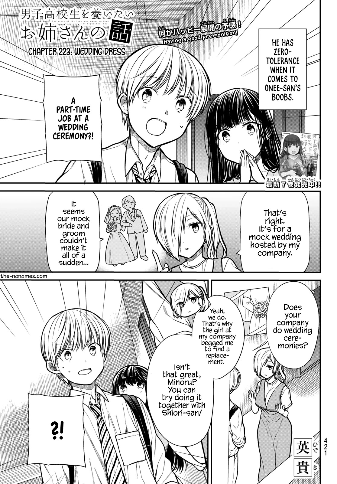 The Story Of An Onee-San Who Wants To Keep A High School Boy Chapter 223 #2