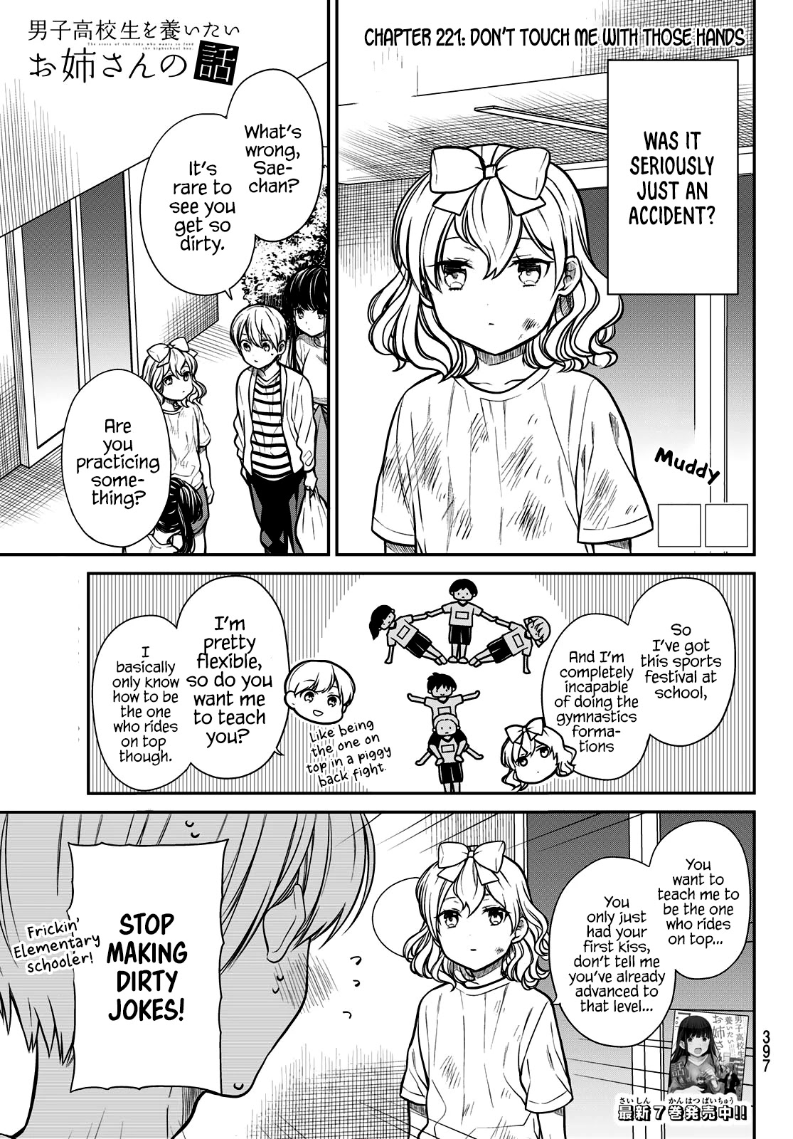 The Story Of An Onee-San Who Wants To Keep A High School Boy Chapter 221 #2