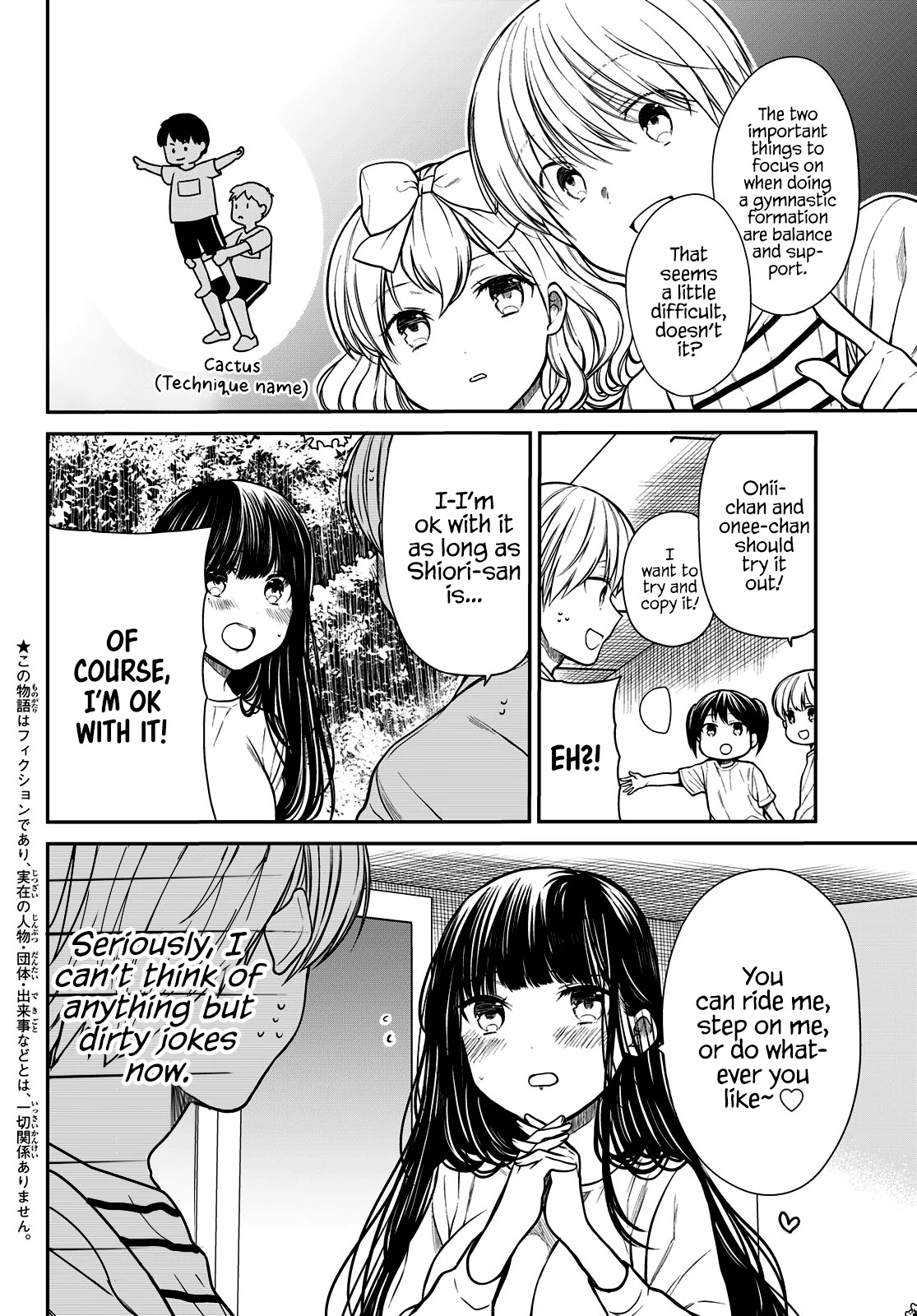 The Story Of An Onee-San Who Wants To Keep A High School Boy Chapter 221 #3