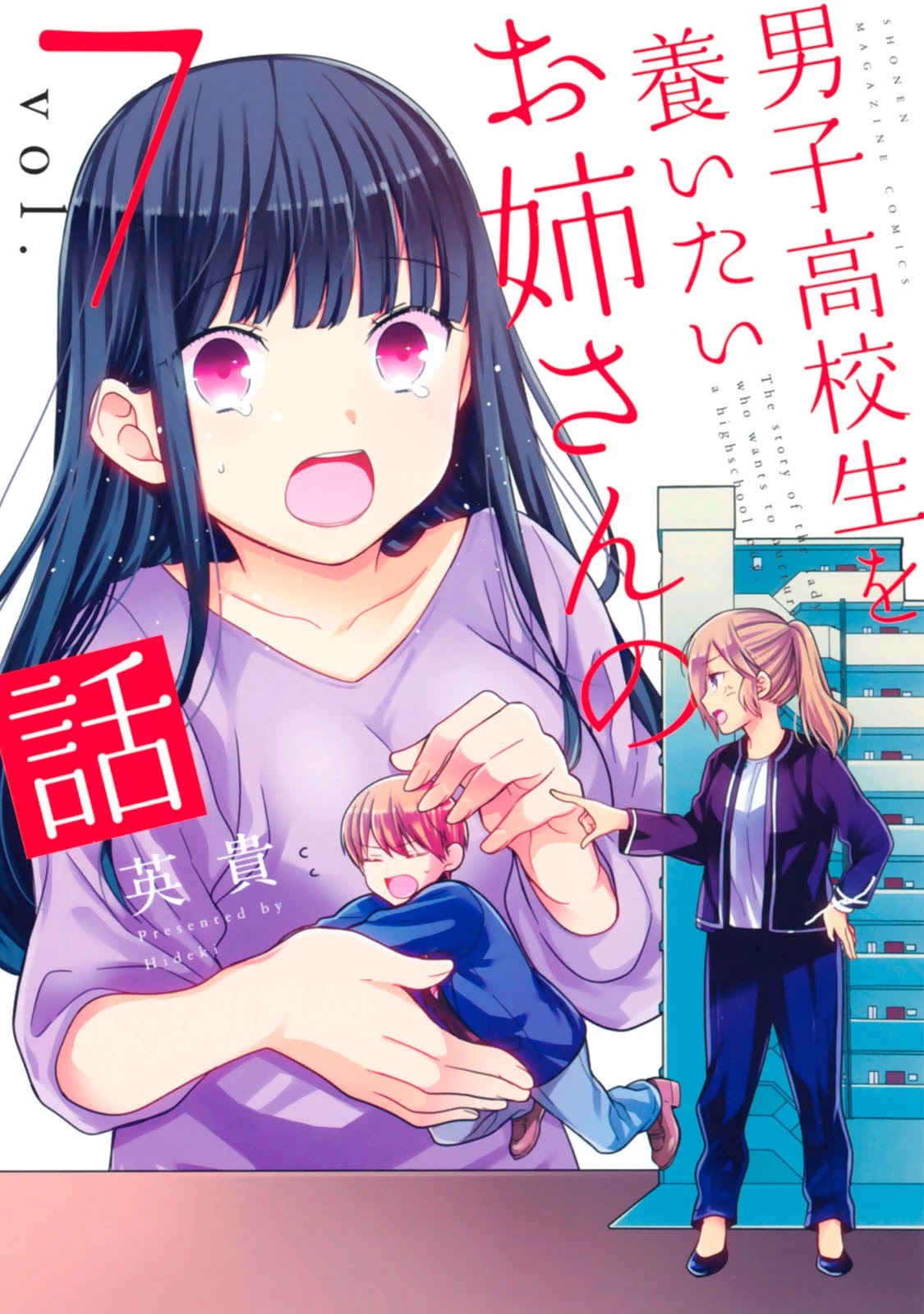 The Story Of An Onee-San Who Wants To Keep A High School Boy Chapter 162 #2