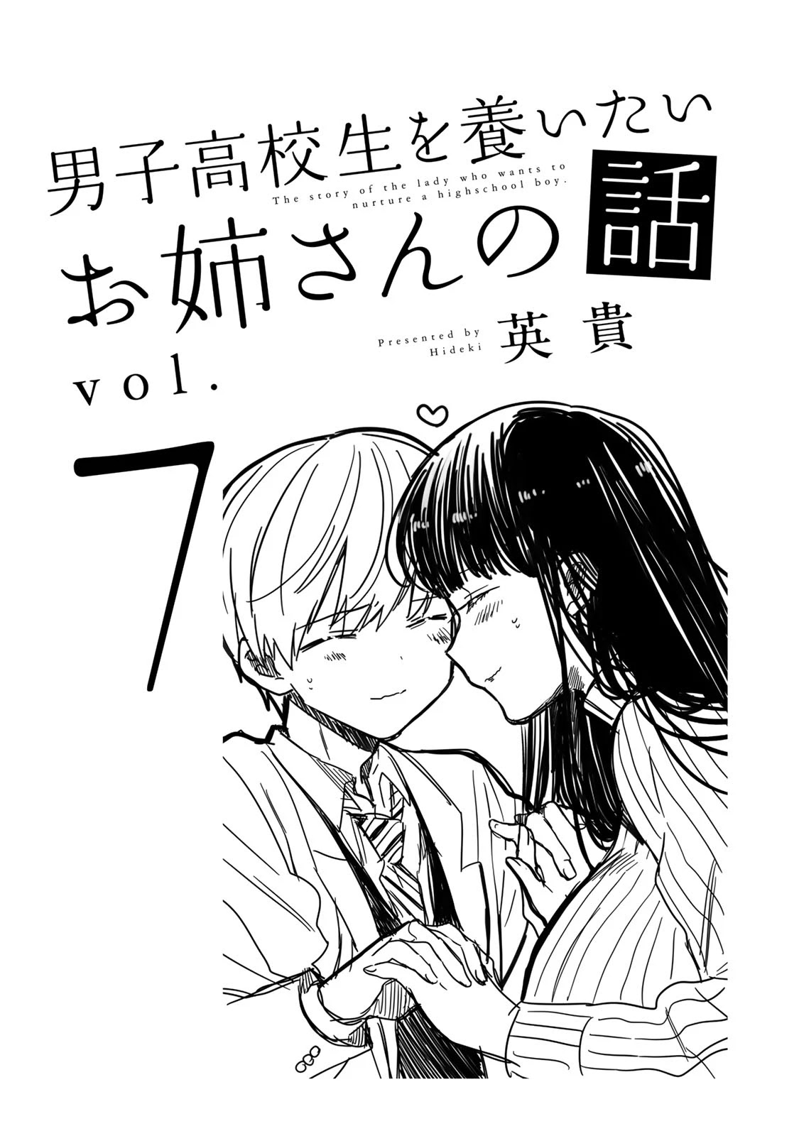 The Story Of An Onee-San Who Wants To Keep A High School Boy Chapter 162 #3