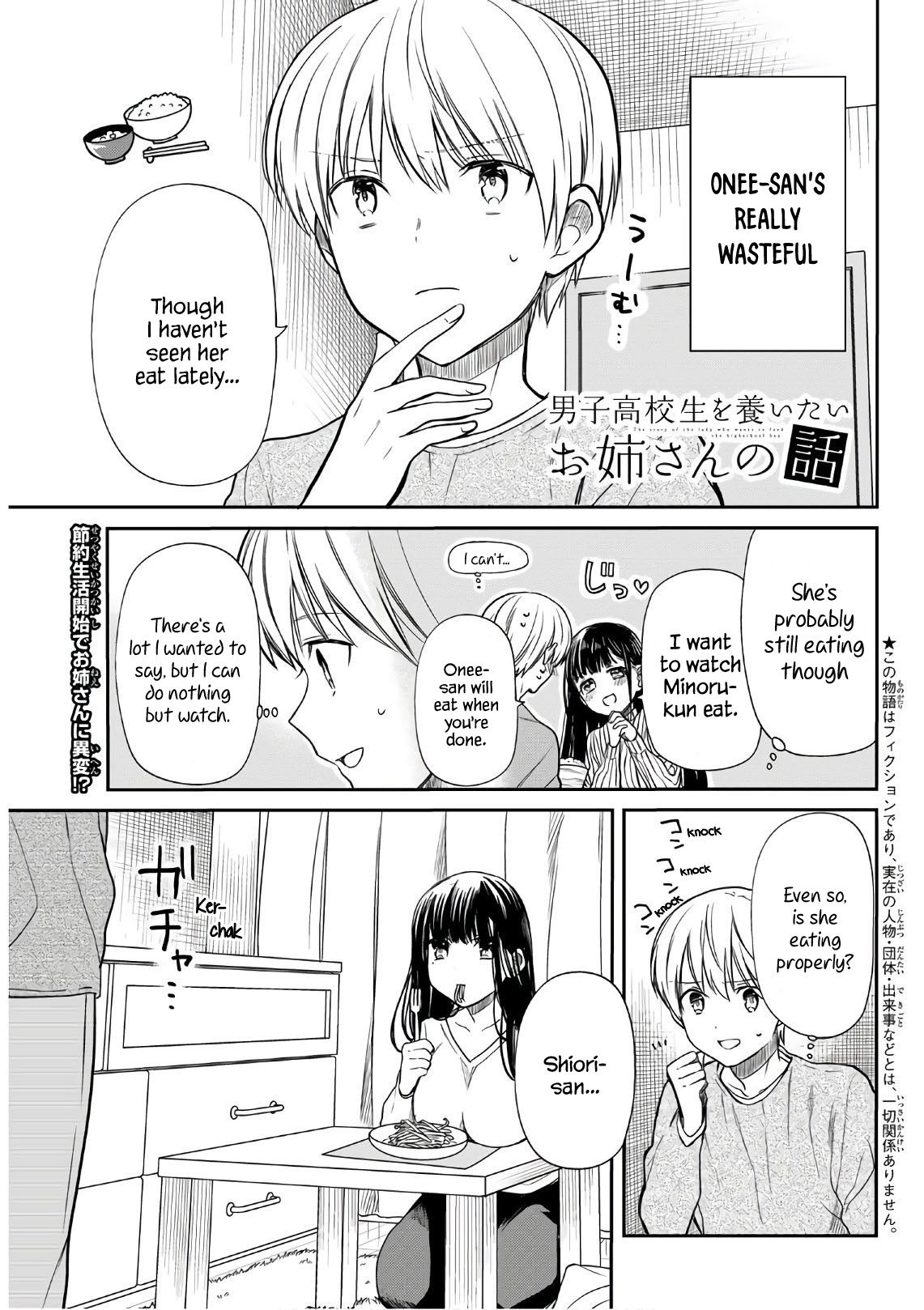 The Story Of An Onee-San Who Wants To Keep A High School Boy Chapter 127 #2