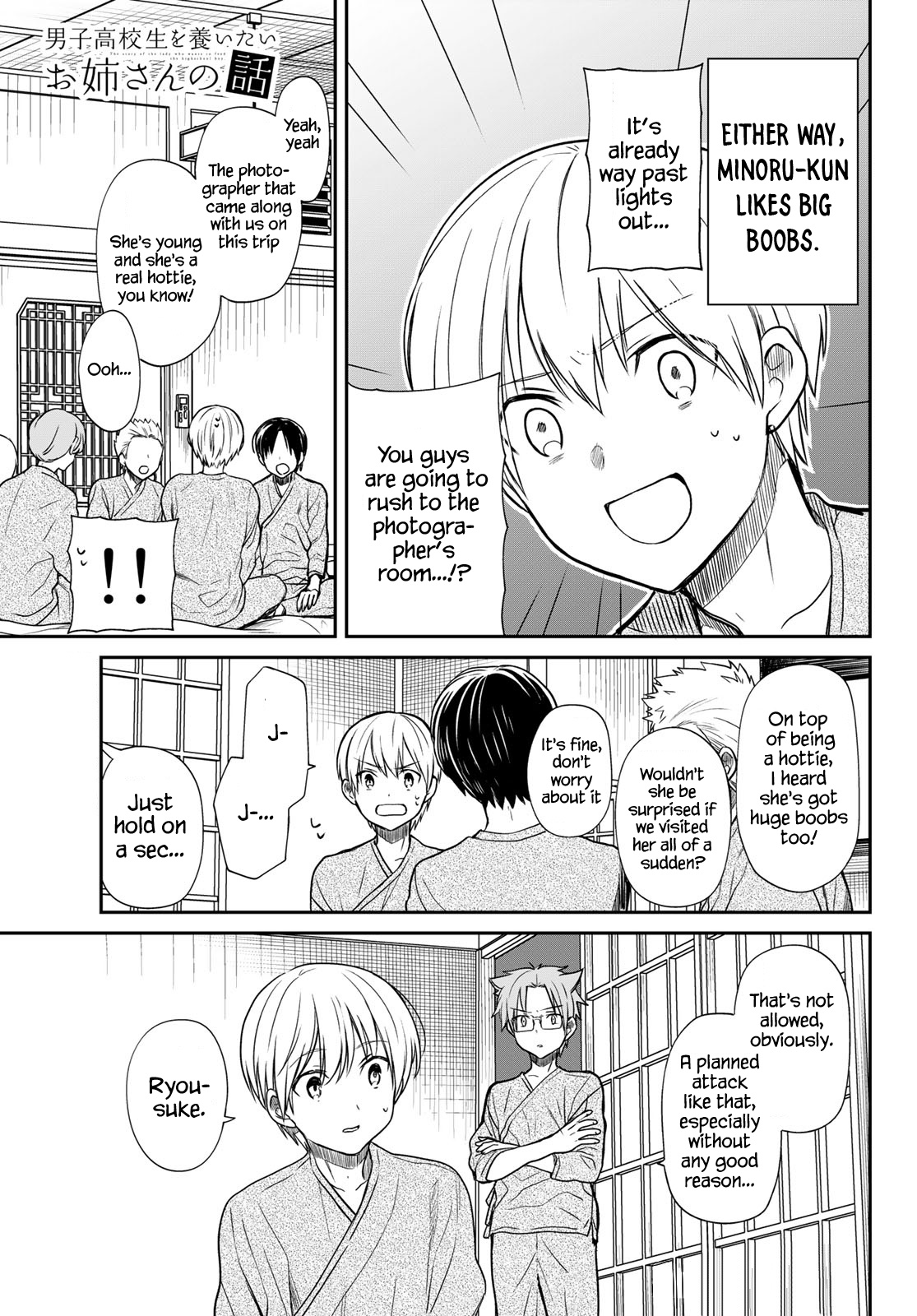 The Story Of An Onee-San Who Wants To Keep A High School Boy Chapter 123 #2