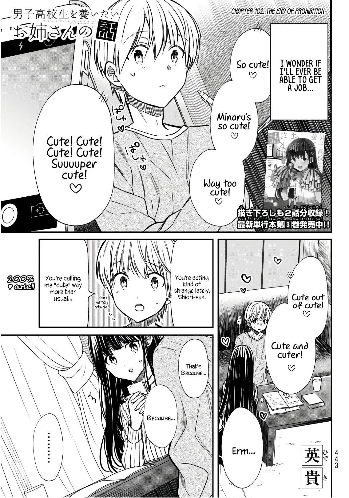 The Story Of An Onee-San Who Wants To Keep A High School Boy Chapter 102 #2